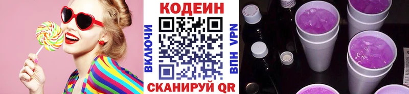 наркота  Кувандык  Codein напиток Lean (лин) 