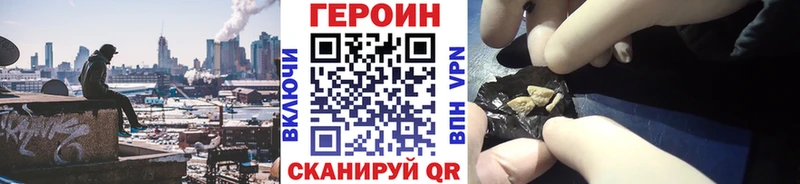 ГЕРОИН белый Кувандык