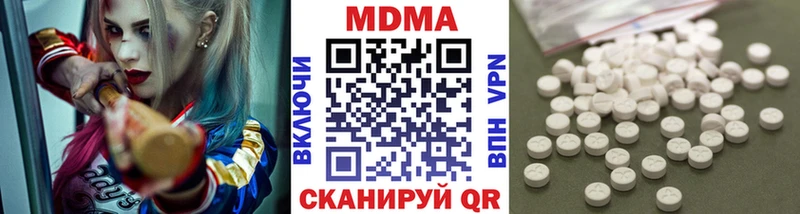 MDMA кристаллы  купить   Кувандык 