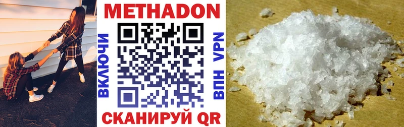 МЕТАДОН VHQ  Кувандык 